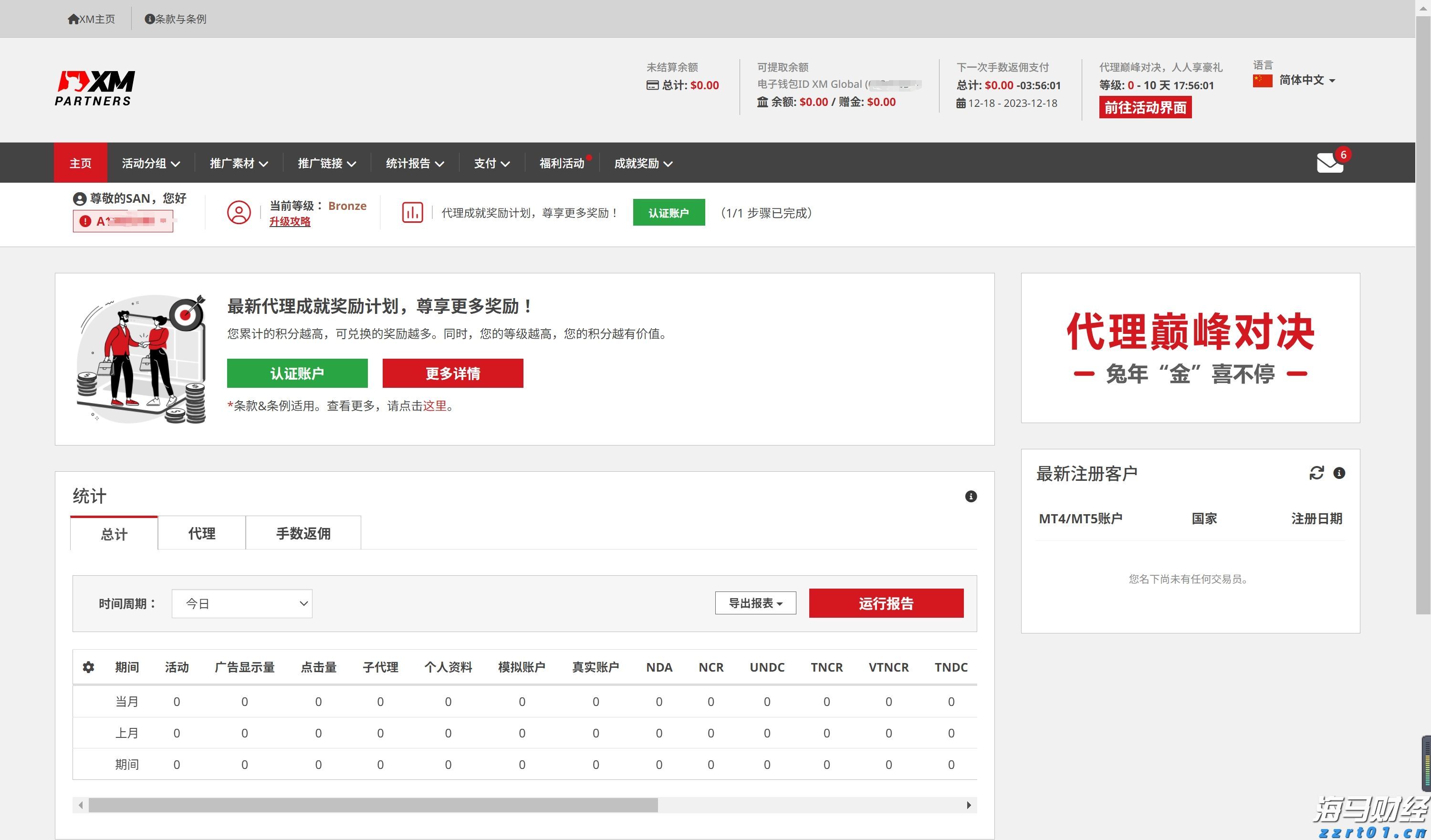 兴业银行落地全国首笔蓝色可持续境外美元债券