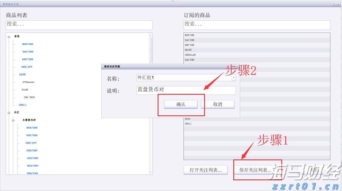 日本投资者持续三个月抛售海外股票 7月撤资5364亿日元转向高收益债券